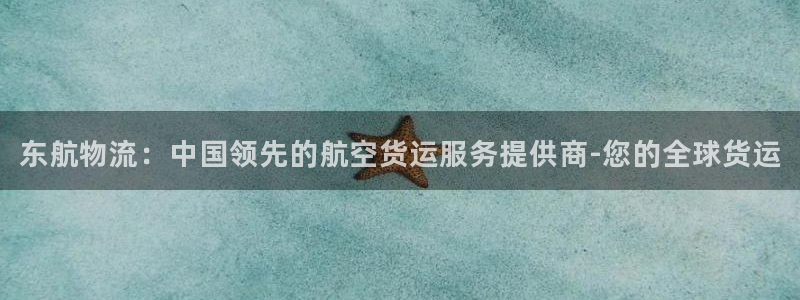 28圈提现未达5期是什么意思:东航物