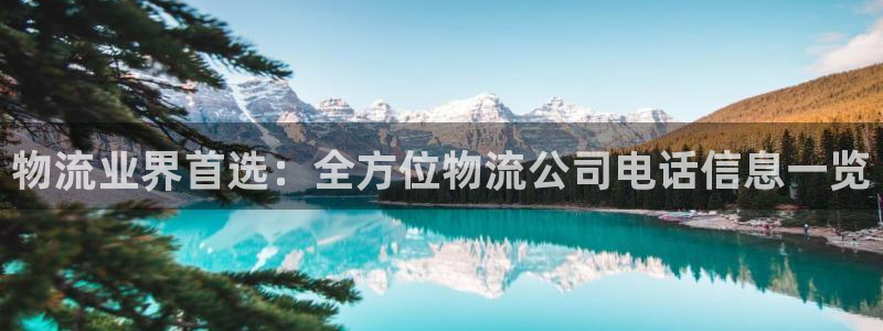 28圈注册过了警察知道吗：物流业界首