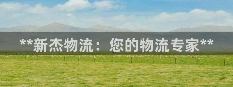 28圈是什么是赌博吗?：**新杰物流