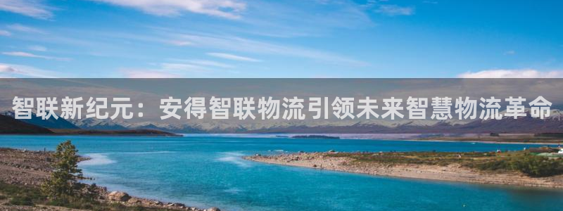 28圈怎么注册账号和密码：智联新纪元