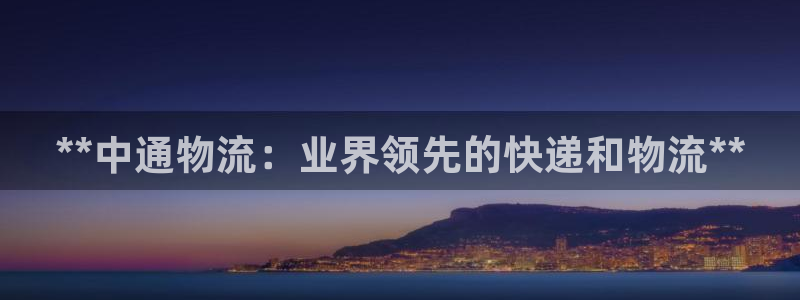 28圈下载二维码怎么弄:**中通物流